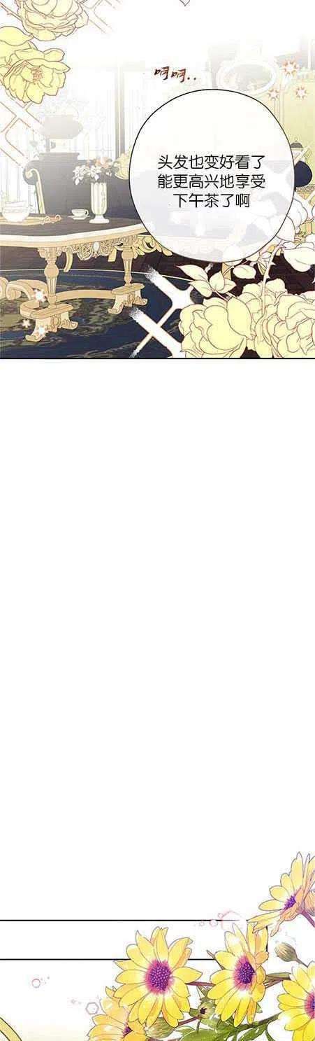 我们能成为家人吗42话