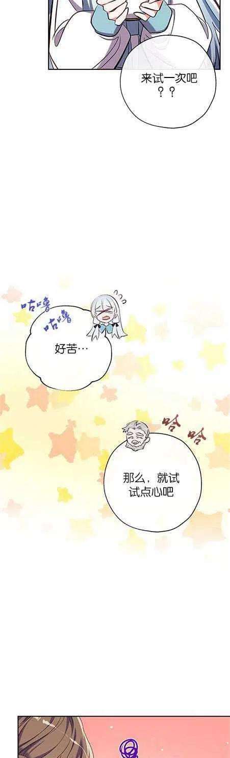 我们能成为家人吗42话