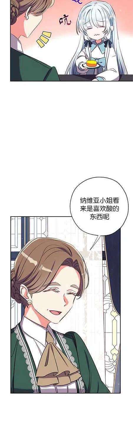 我们能成为家人吗42话