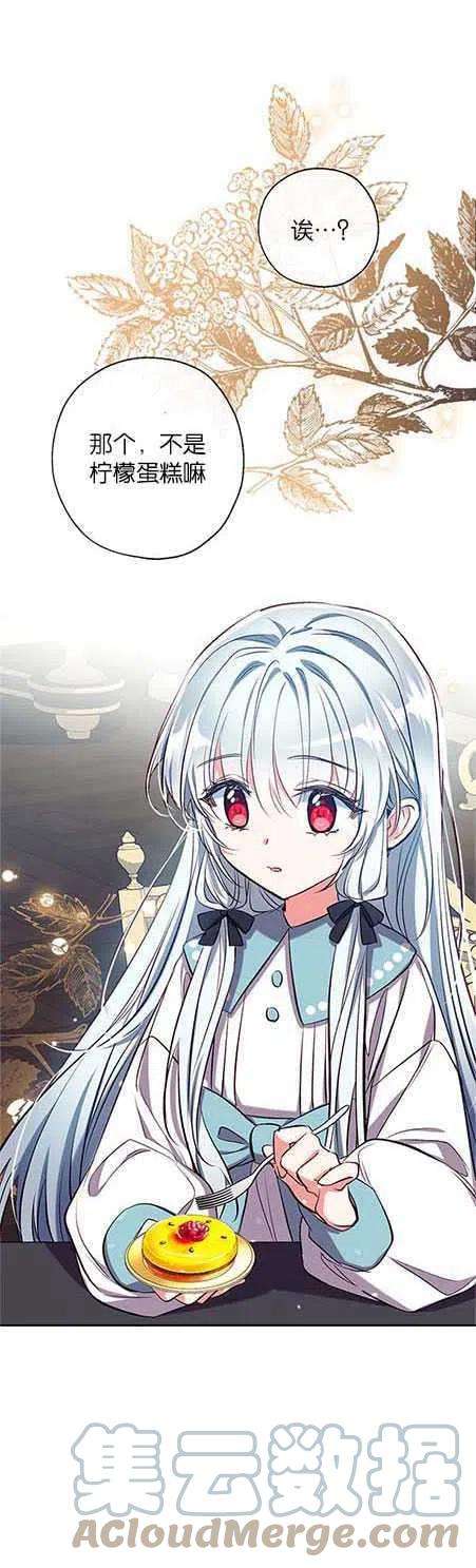 我们能成为家人吗42话