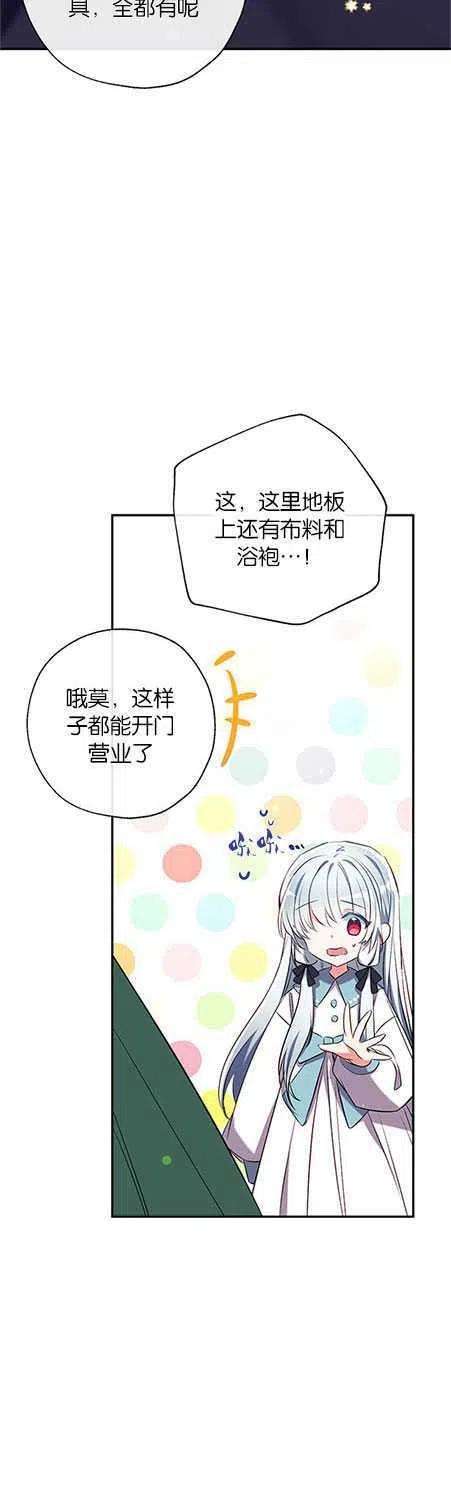 我们能成为家人吗42话