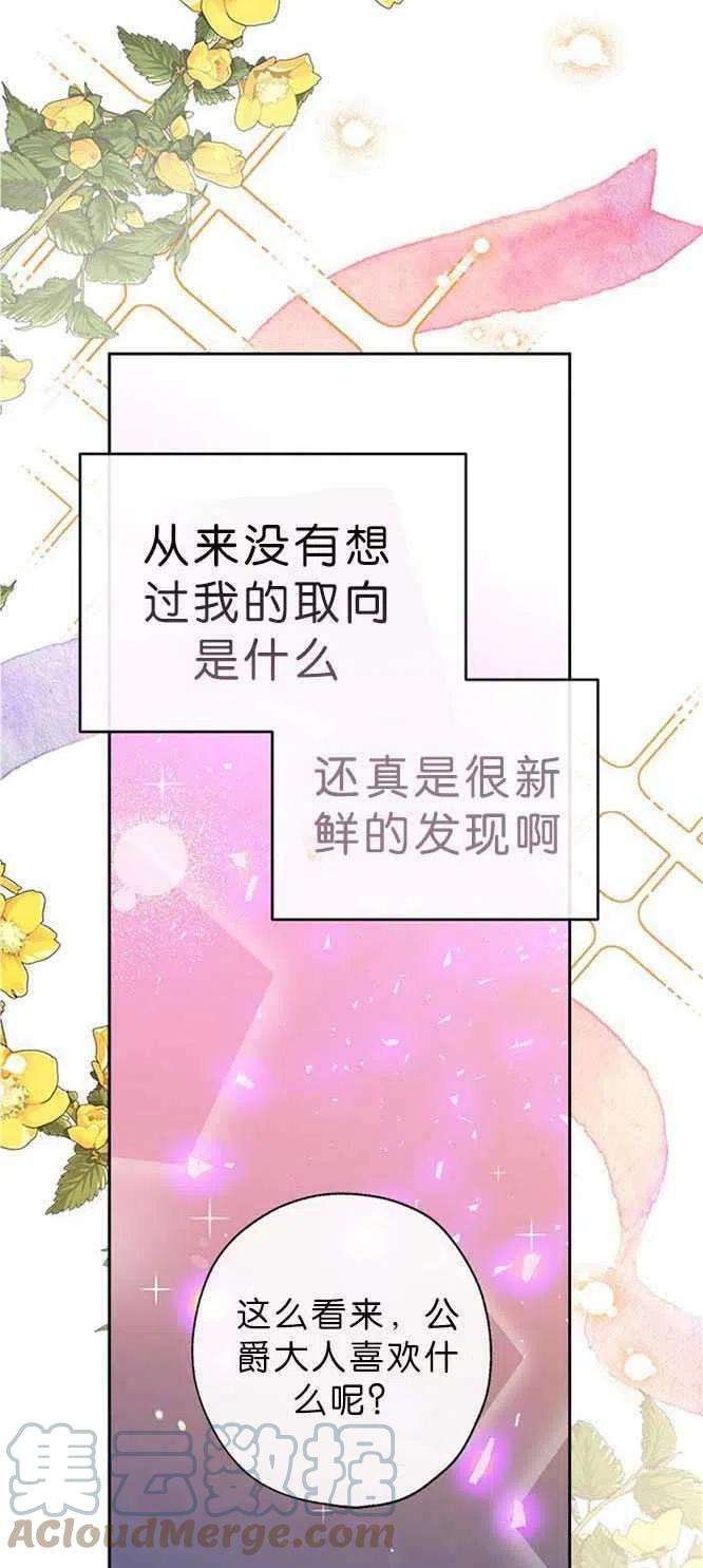 我们能成为家人吗42话