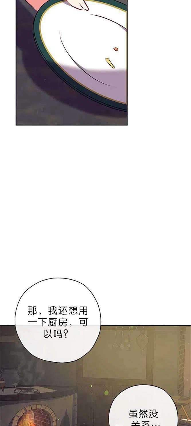 我们能成为家人吗42话