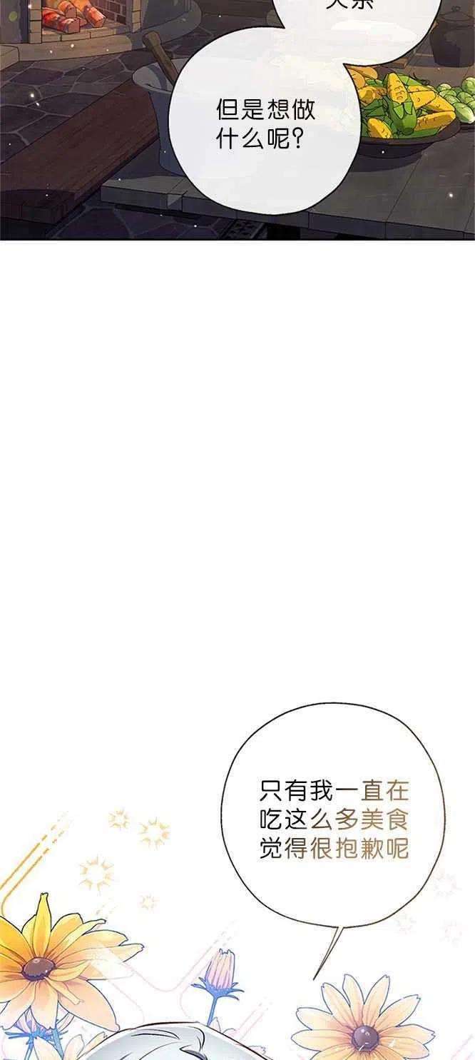 我们能成为家人吗42话