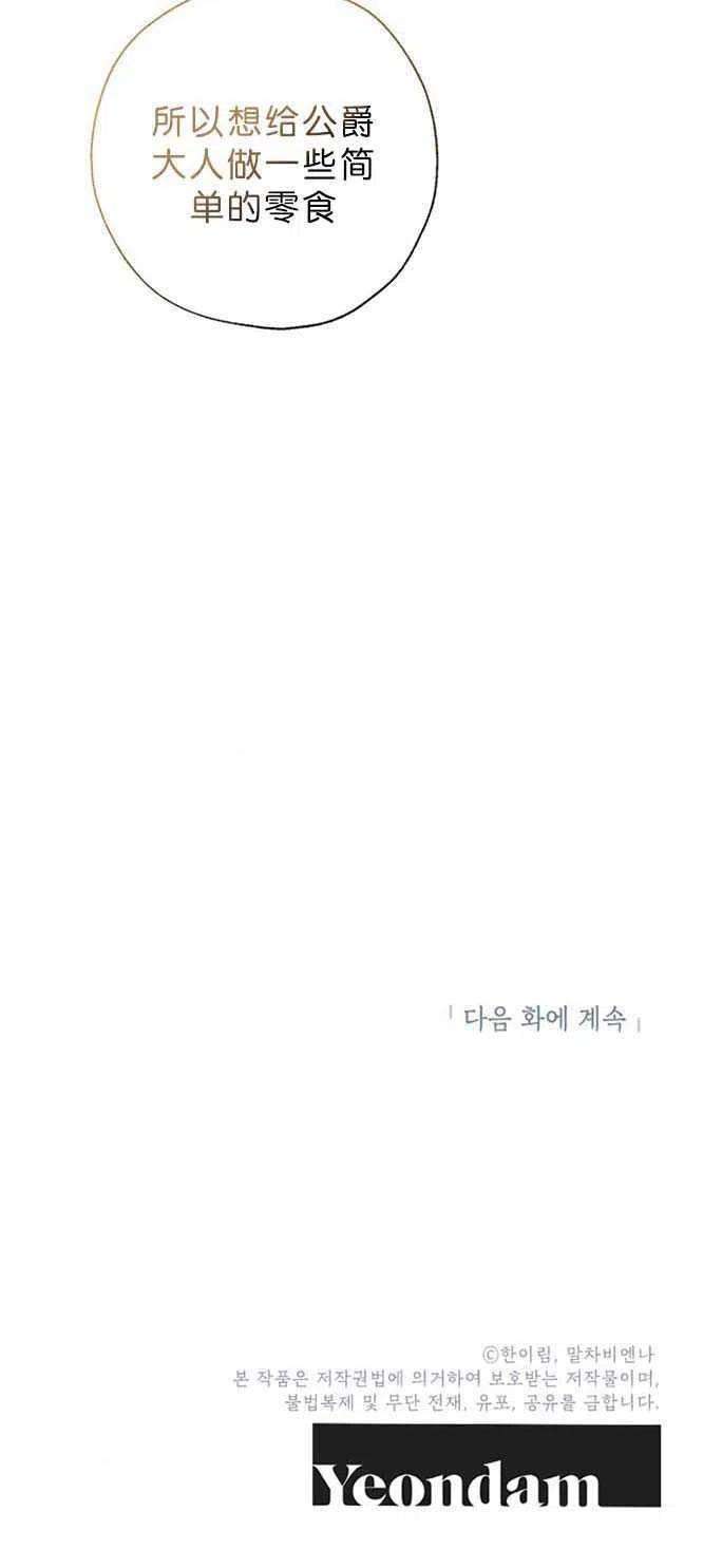 我们能成为家人吗42话