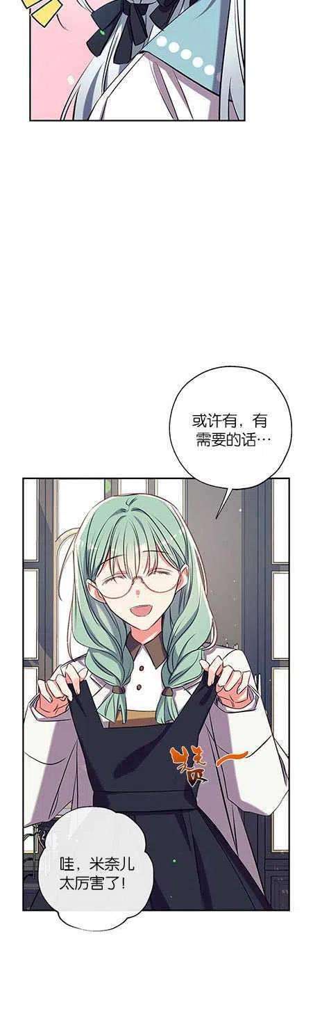 我们能成为家人吗42话