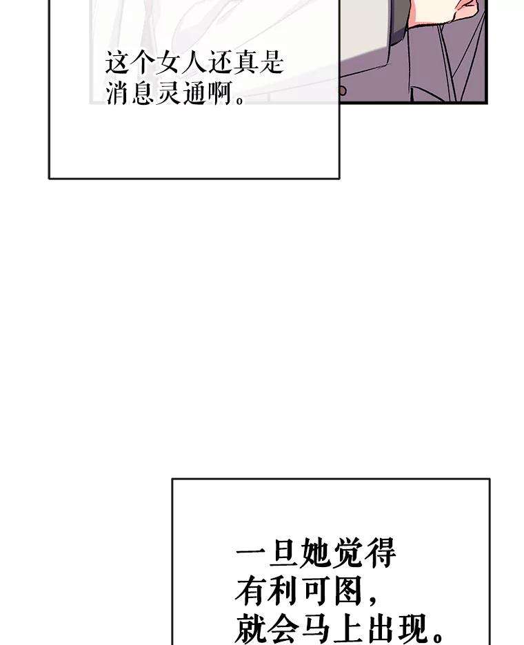 我们能成为家人吗33.弃卒保车