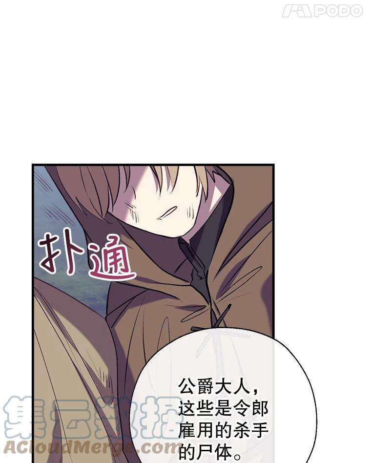 我们能成为家人吗33.弃卒保车