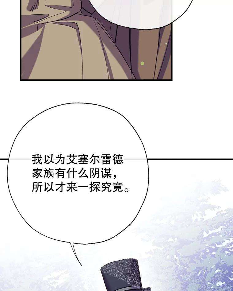 我们能成为家人吗33.弃卒保车