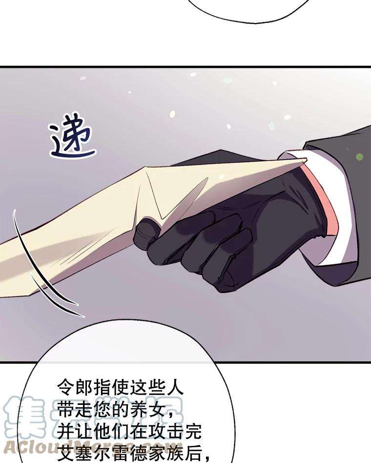 我们能成为家人吗33.弃卒保车