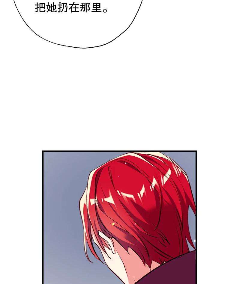 我们能成为家人吗33.弃卒保车