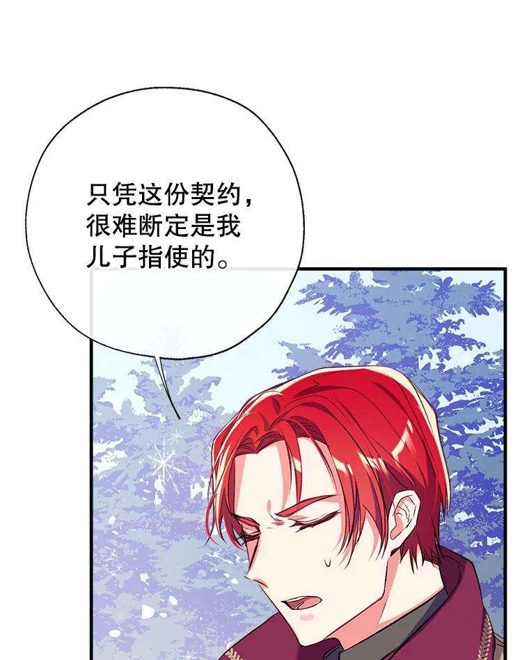 我们能成为家人吗33.弃卒保车