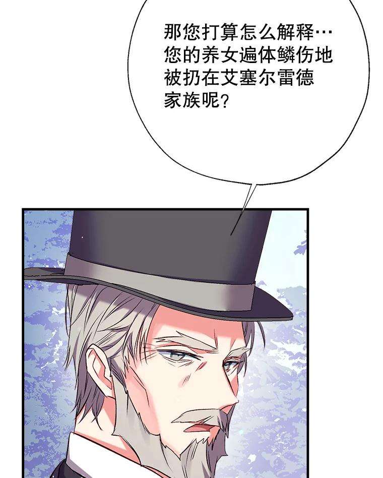 我们能成为家人吗33.弃卒保车