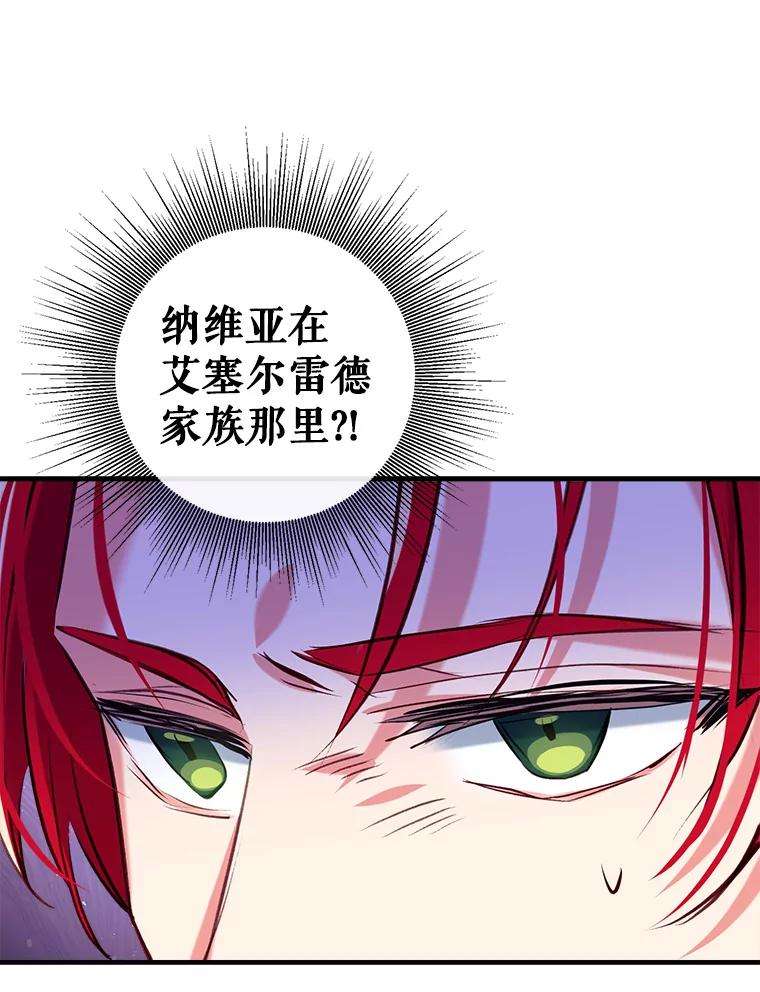 我们能成为家人吗33.弃卒保车