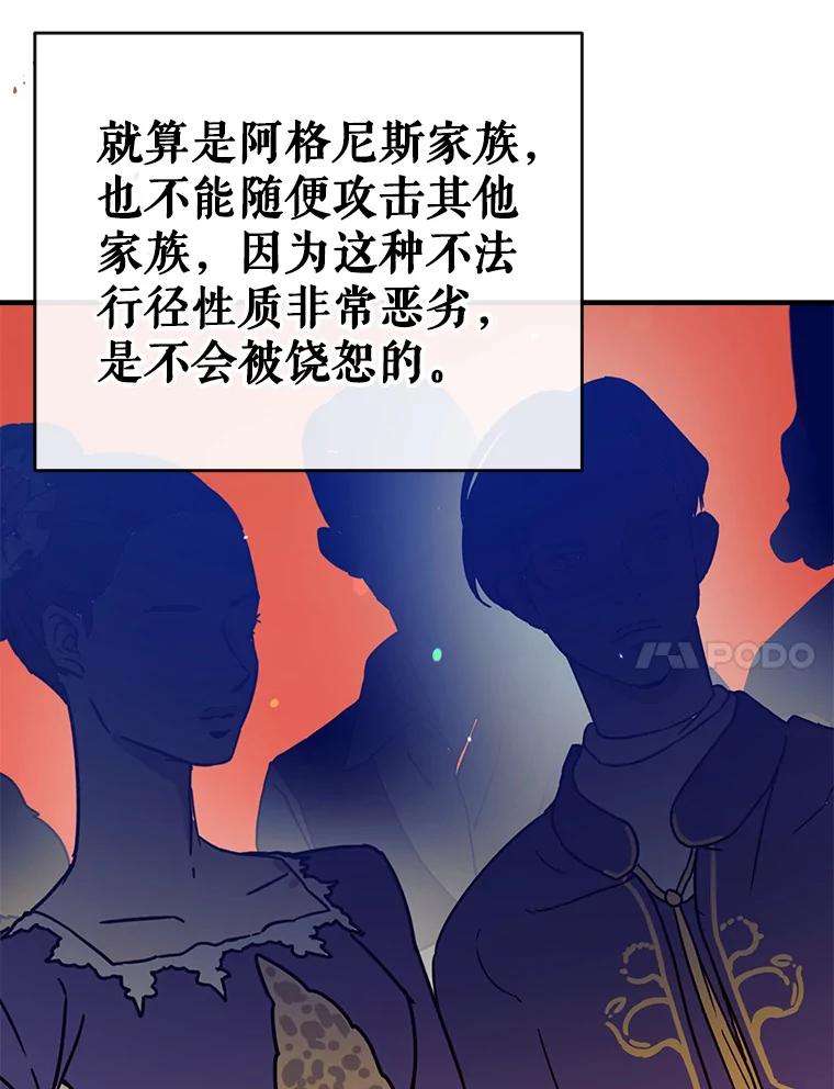 我们能成为家人吗33.弃卒保车