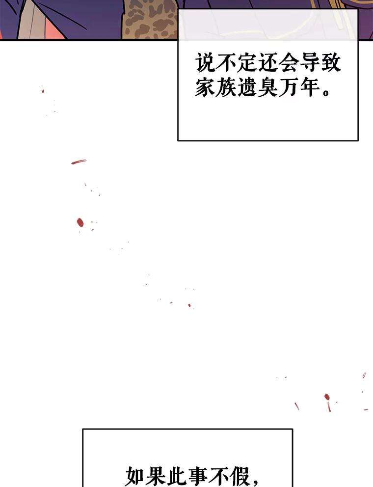 我们能成为家人吗33.弃卒保车