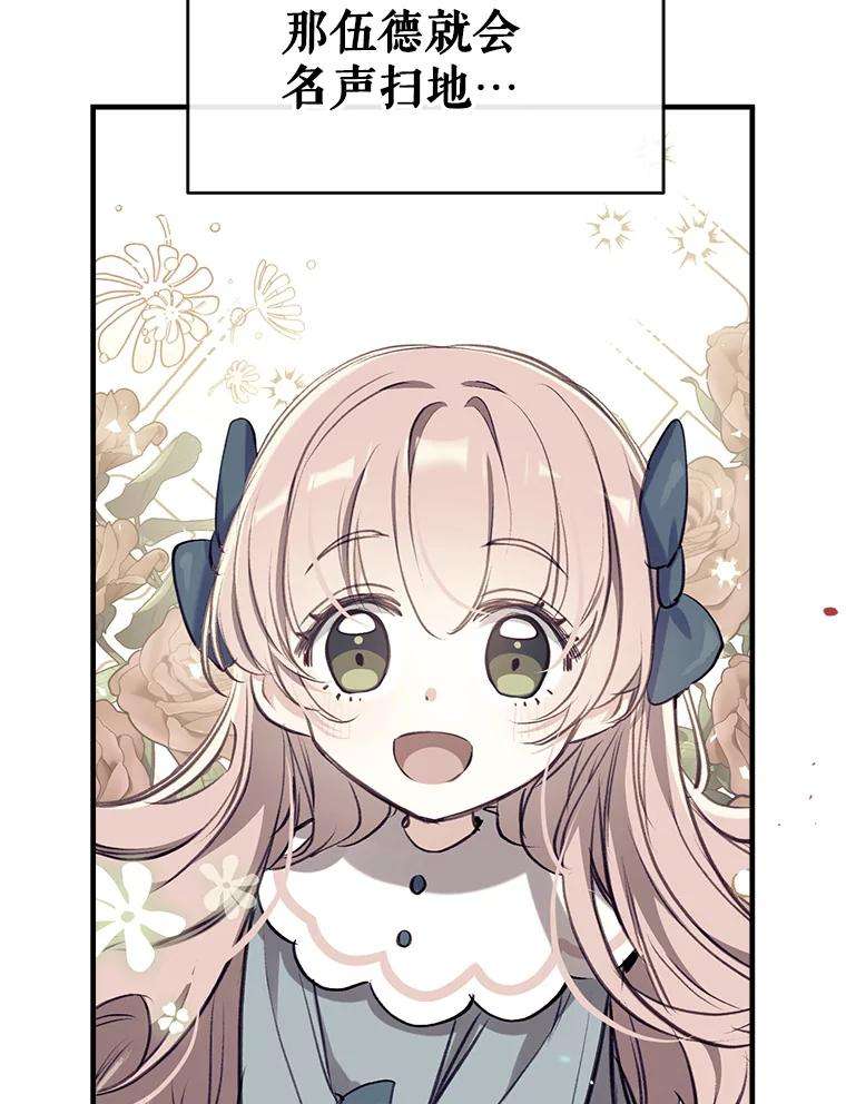 我们能成为家人吗33.弃卒保车