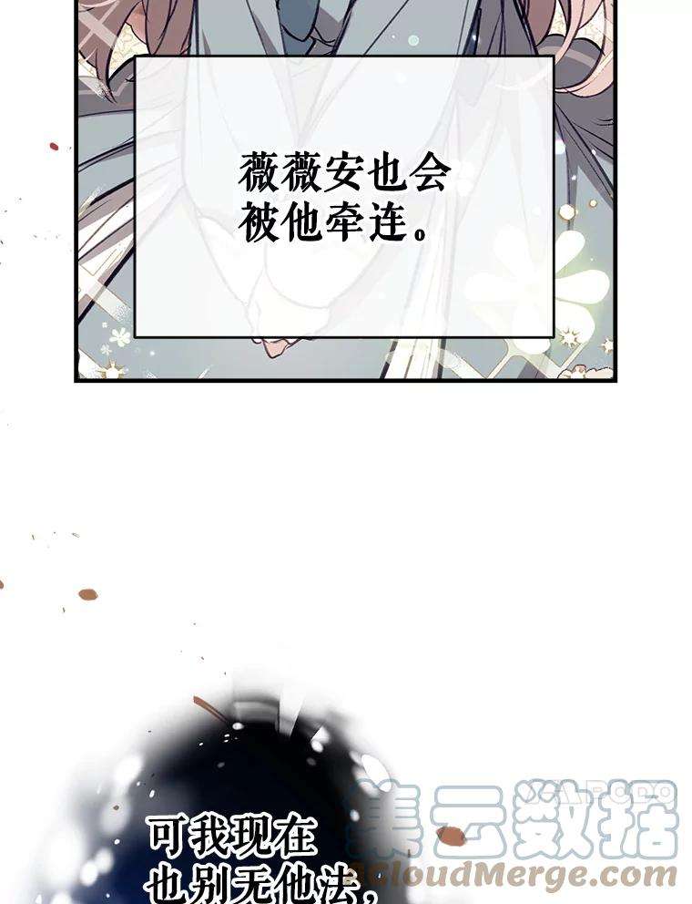 我们能成为家人吗33.弃卒保车