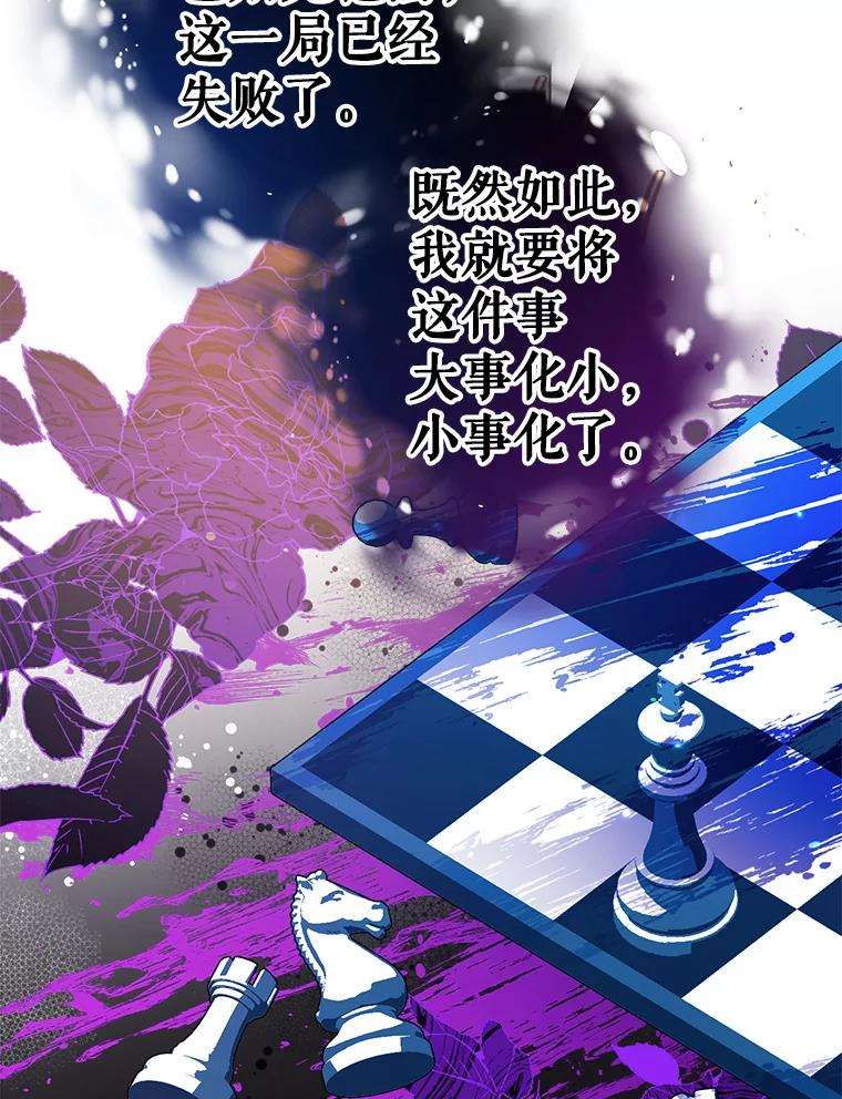 我们能成为家人吗33.弃卒保车