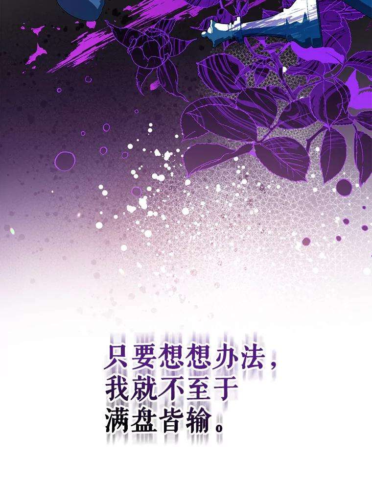 我们能成为家人吗33.弃卒保车