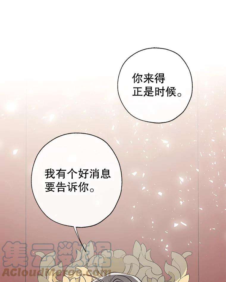 我们能成为家人吗33.弃卒保车