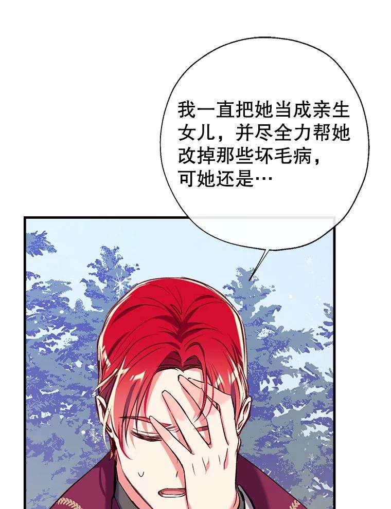 我们能成为家人吗33.弃卒保车