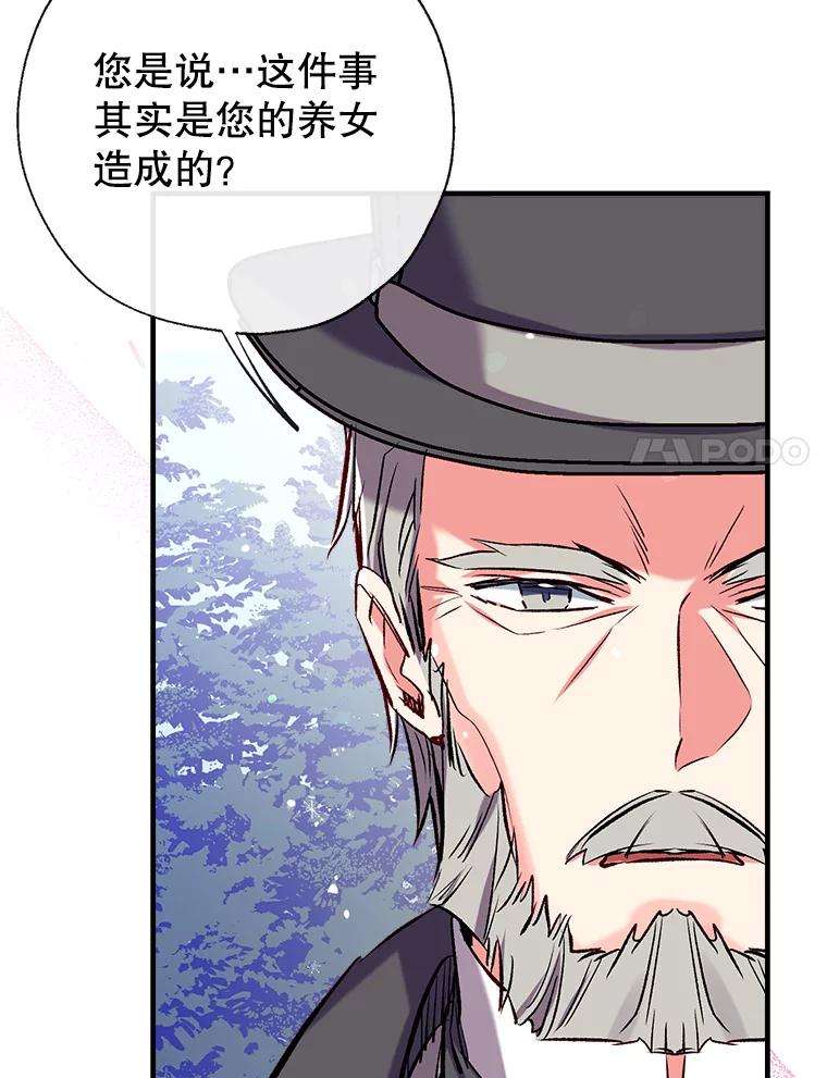 我们能成为家人吗33.弃卒保车