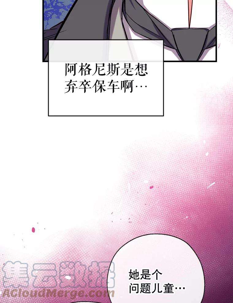 我们能成为家人吗33.弃卒保车