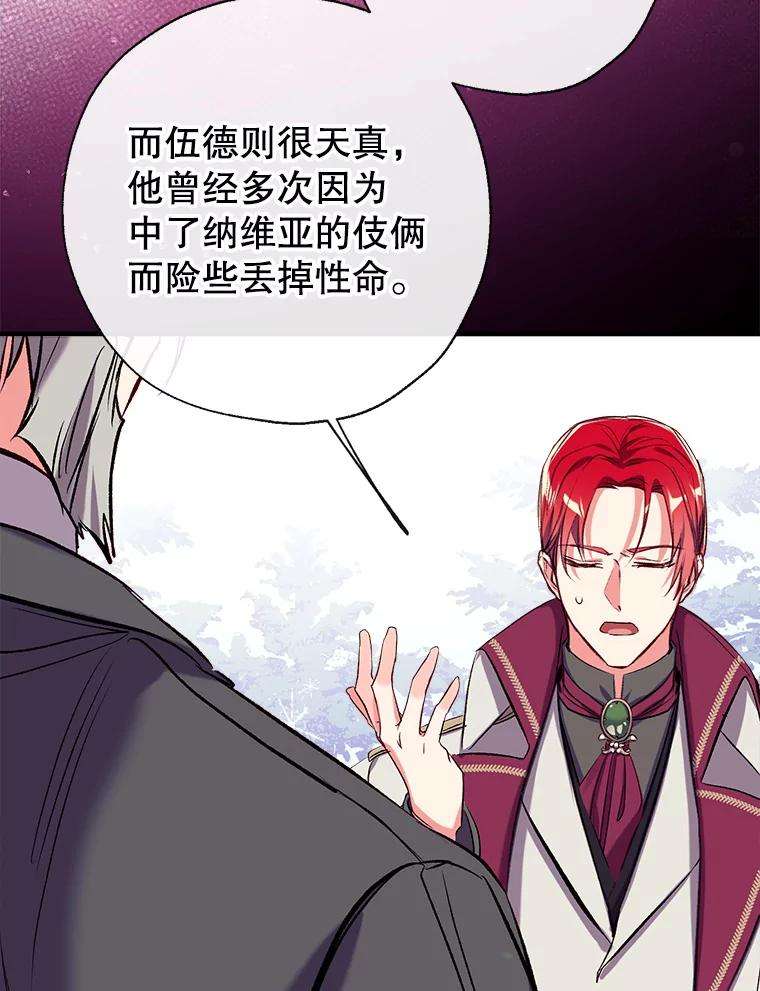 我们能成为家人吗33.弃卒保车