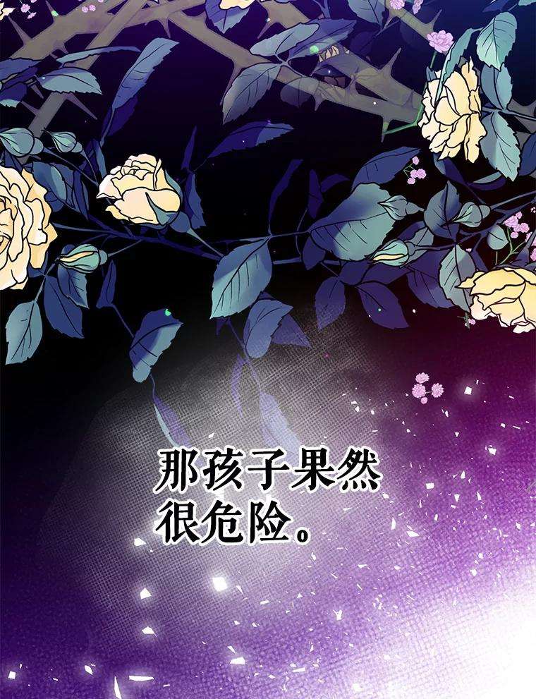 我们能成为家人吗33.弃卒保车