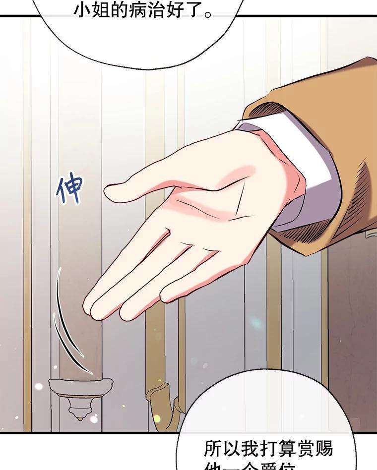 我们能成为家人吗33.弃卒保车