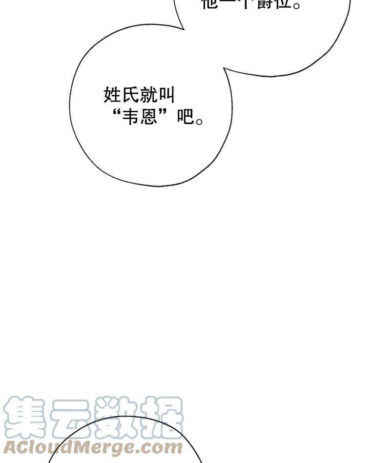 我们能成为家人吗33.弃卒保车