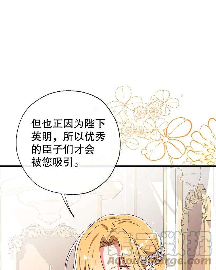 我们能成为家人吗33.弃卒保车