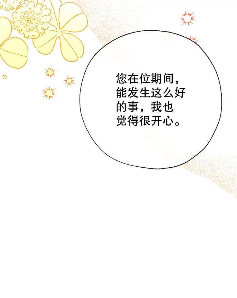 我们能成为家人吗33.弃卒保车