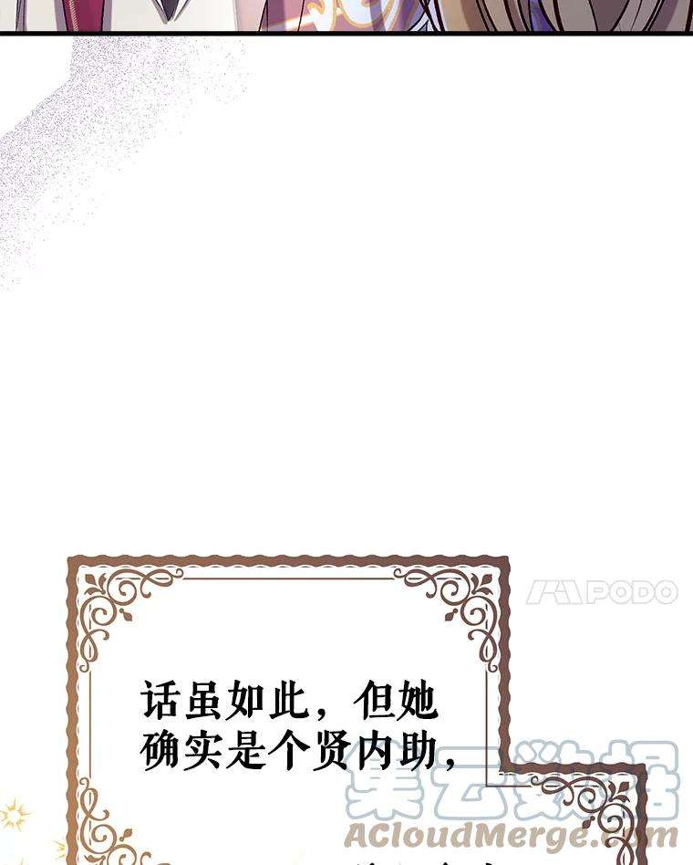 我们能成为家人吗33.弃卒保车