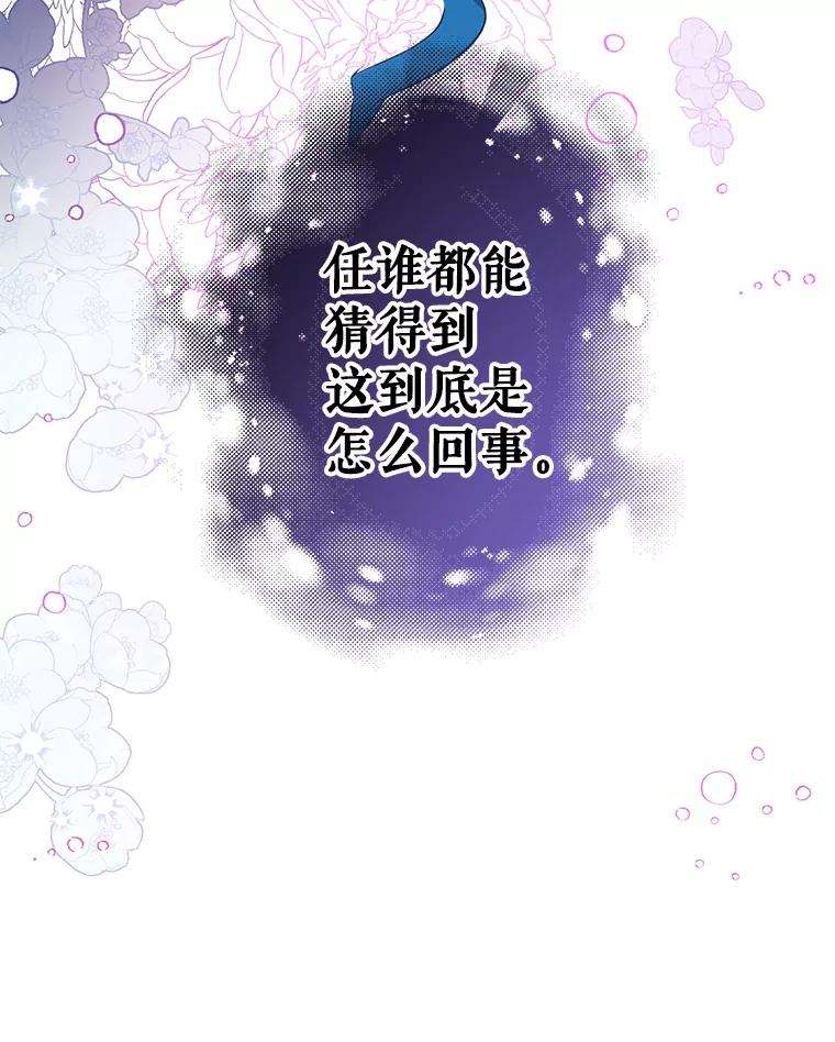 我们能成为家人吗33.弃卒保车