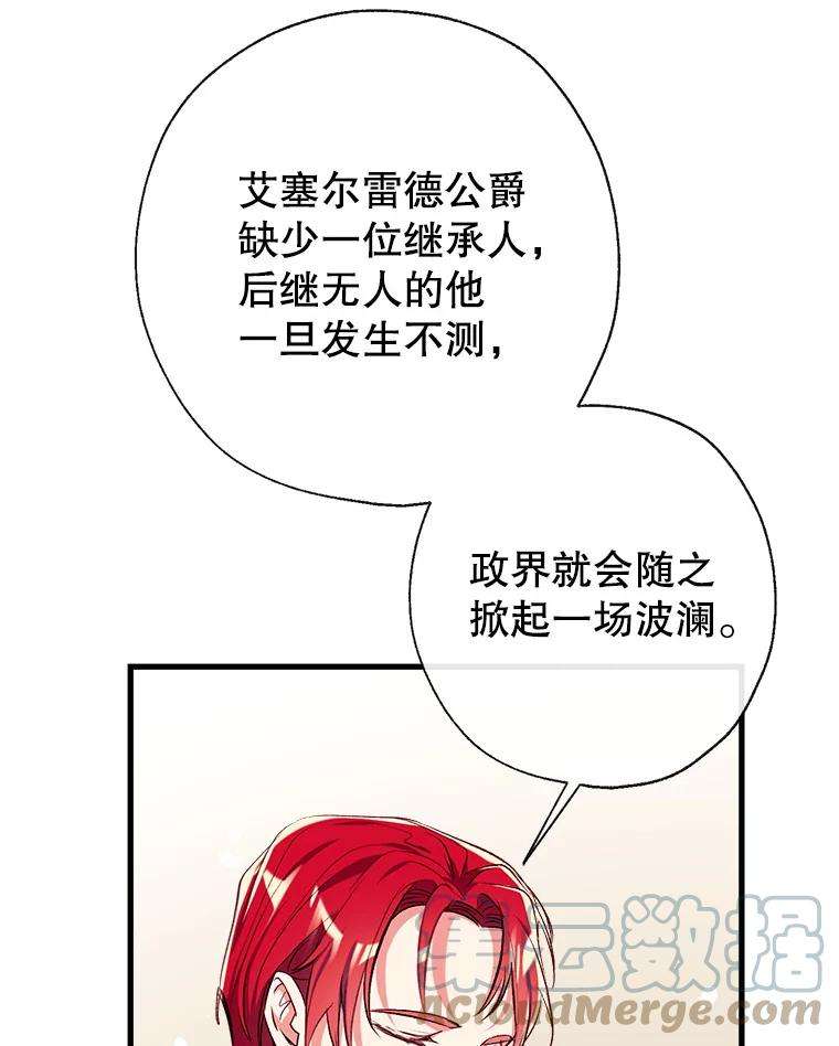 我们能成为家人吗33.弃卒保车