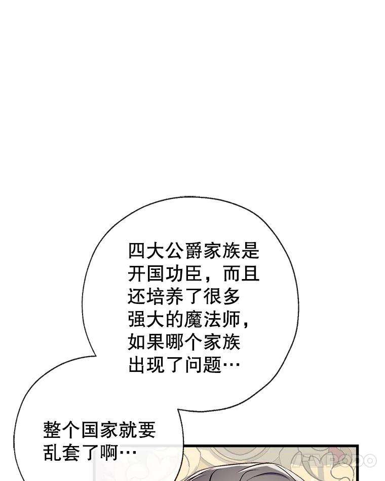 我们能成为家人吗33.弃卒保车