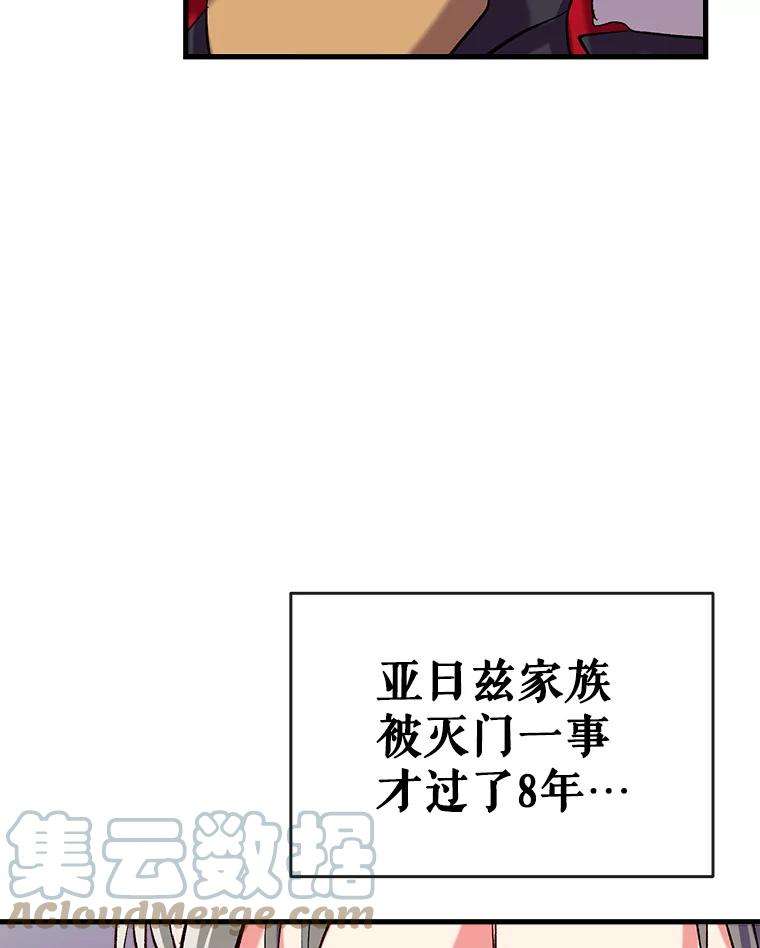 我们能成为家人吗33.弃卒保车