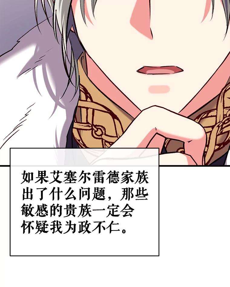 我们能成为家人吗33.弃卒保车