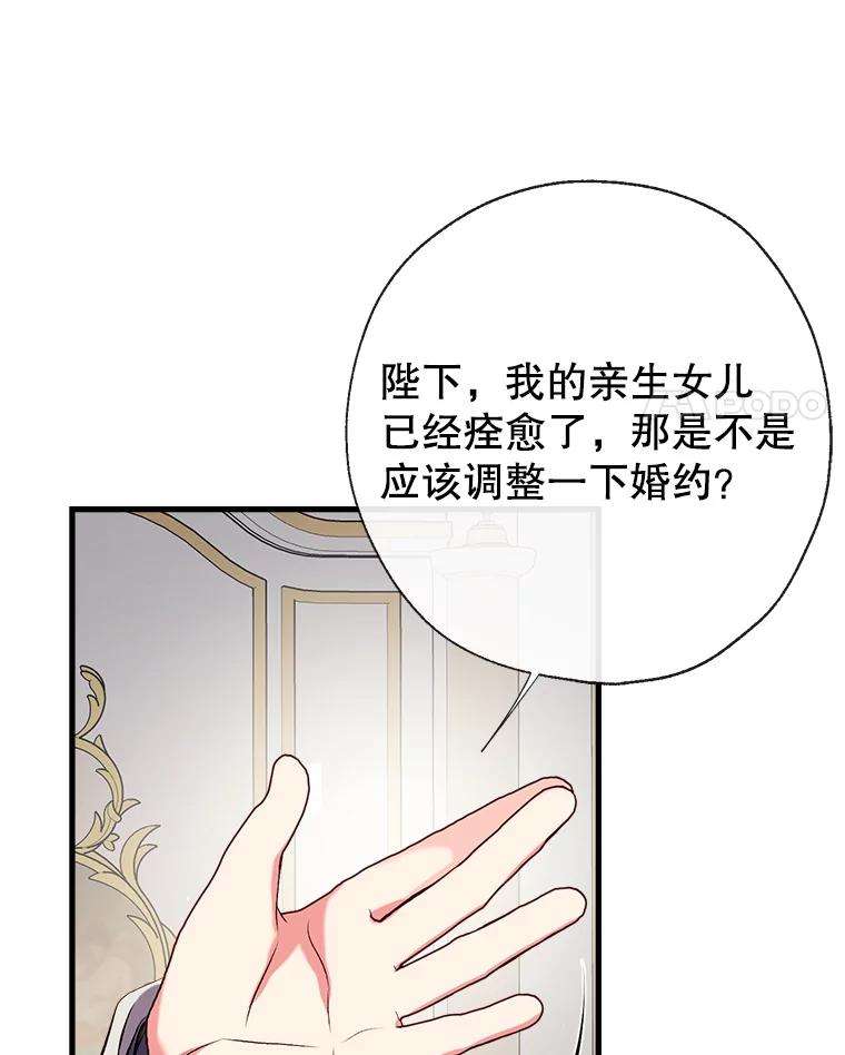 我们能成为家人吗33.弃卒保车