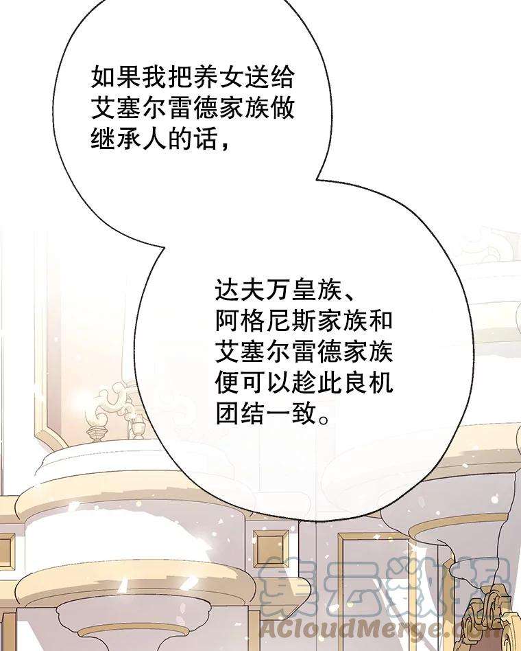 我们能成为家人吗33.弃卒保车