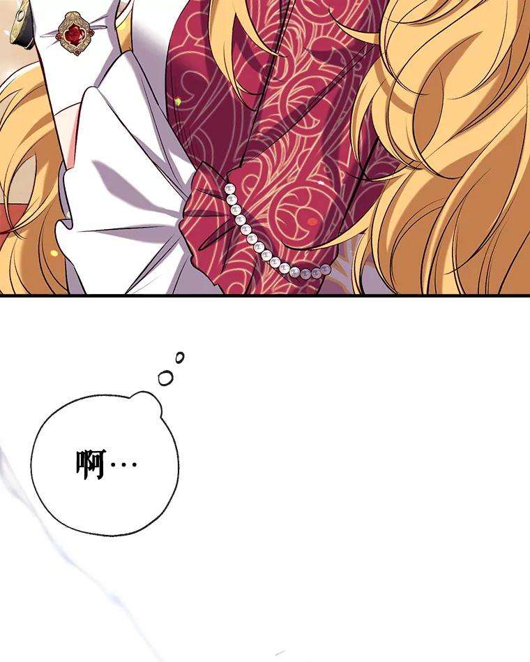 我们能成为家人吗33.弃卒保车