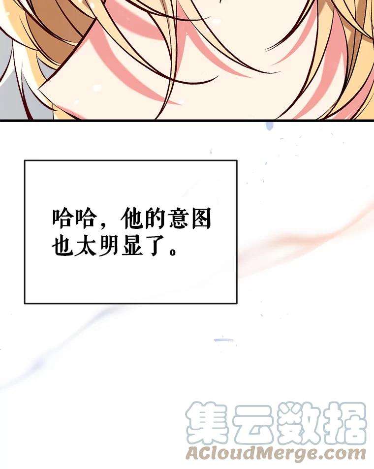 我们能成为家人吗33.弃卒保车