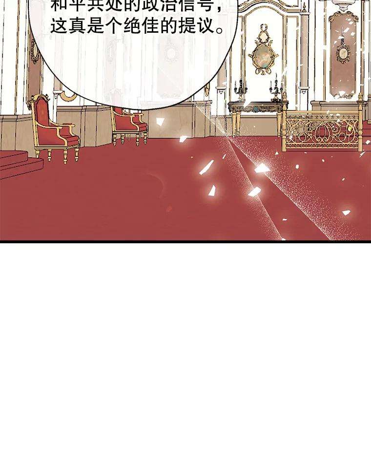 我们能成为家人吗33.弃卒保车