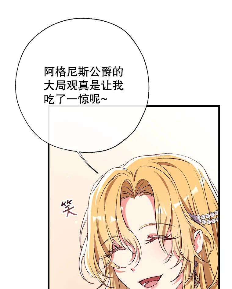 我们能成为家人吗33.弃卒保车