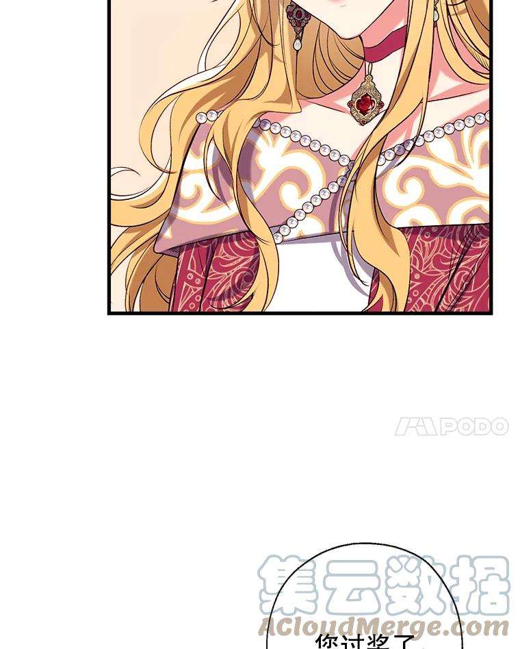 我们能成为家人吗33.弃卒保车