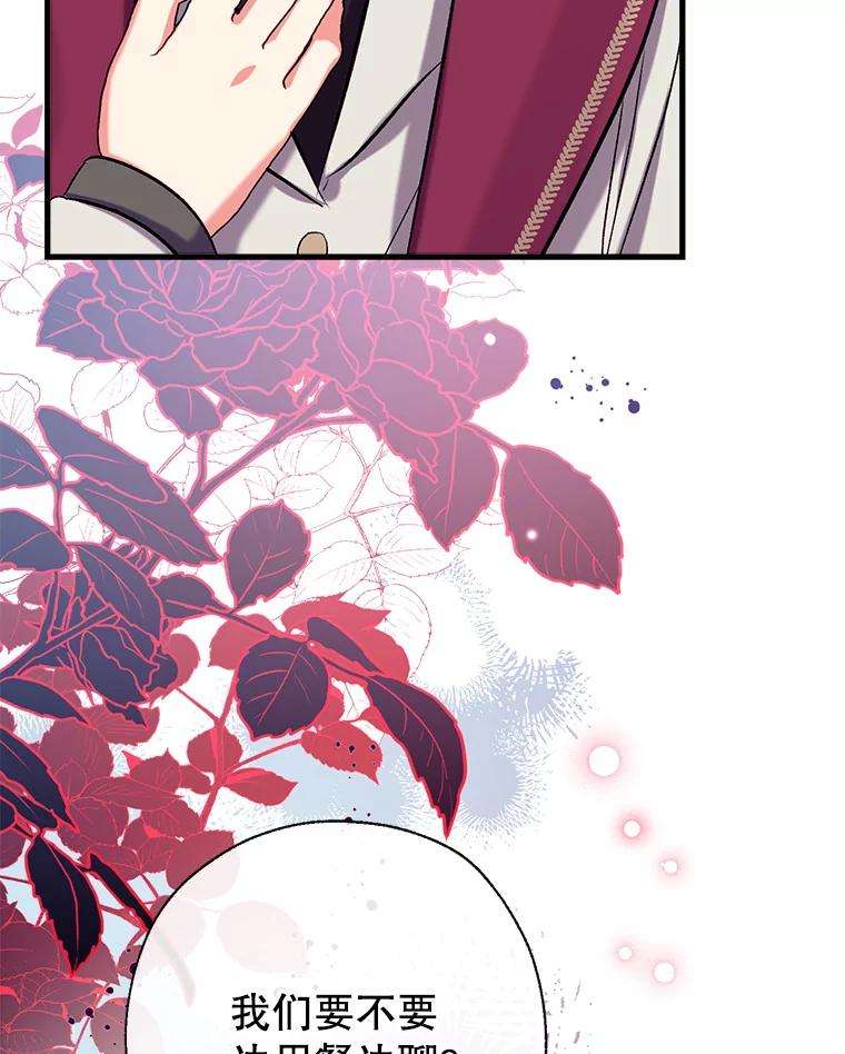 我们能成为家人吗33.弃卒保车