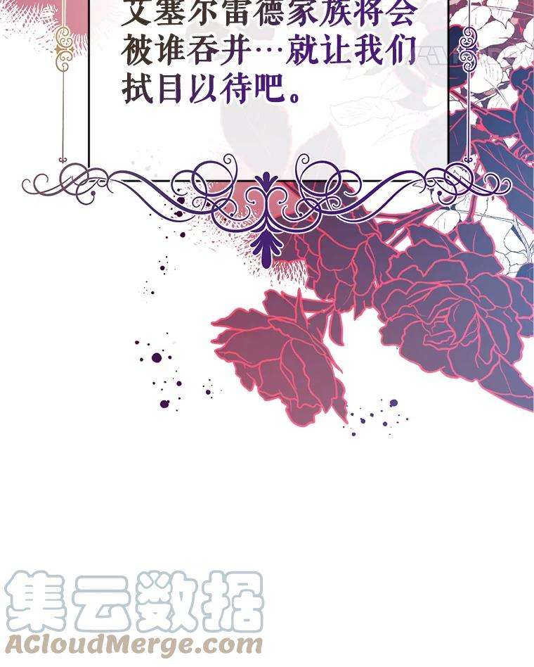 我们能成为家人吗33.弃卒保车