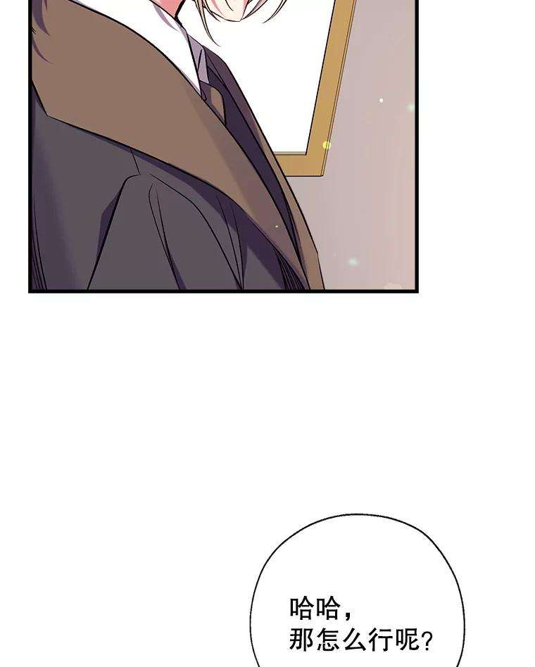 我们能成为家人吗33.弃卒保车